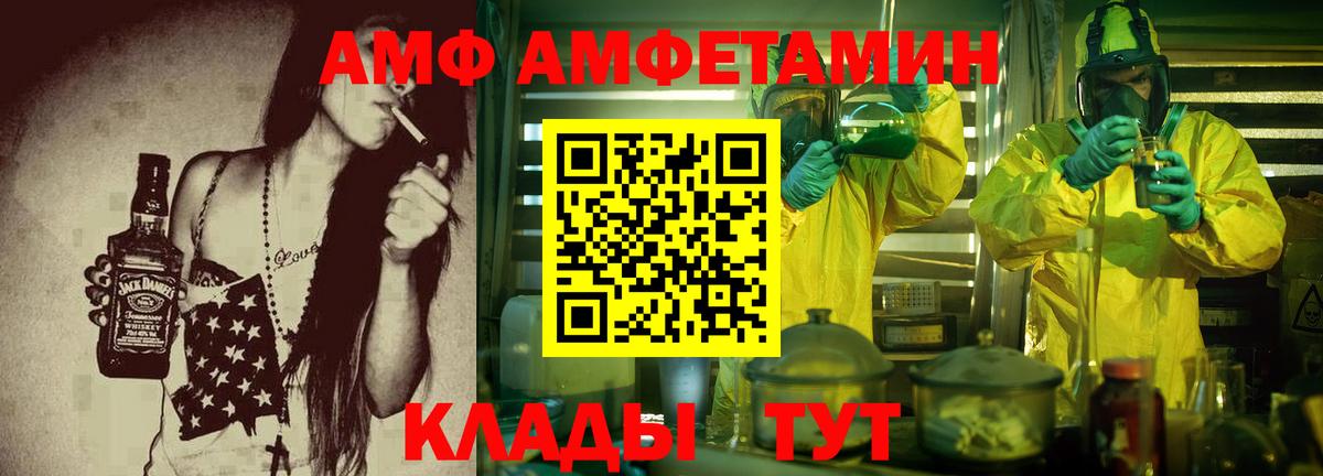 АМФ  Вход с VPN  Соликамск  Амфетамин 98% 