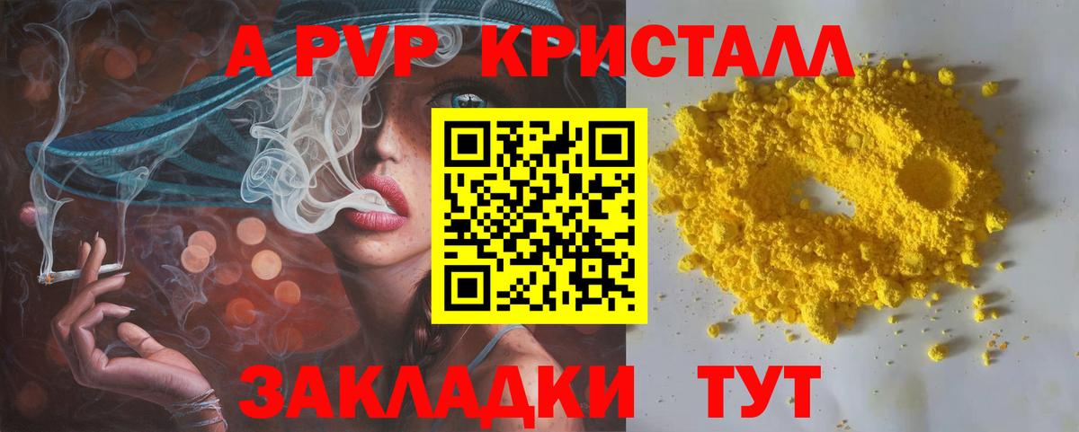 Alpha-PVP VHQ  Вход с VPN  APVP кристаллы  Соликамск 