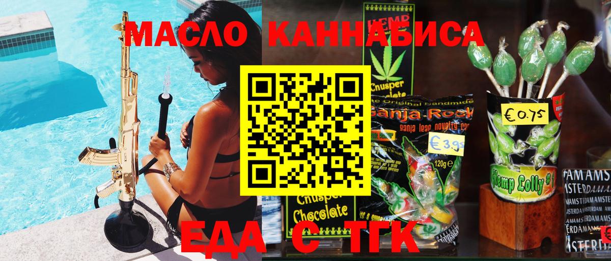 Cannafood марихуана  Вход с VPN  Соликамск 