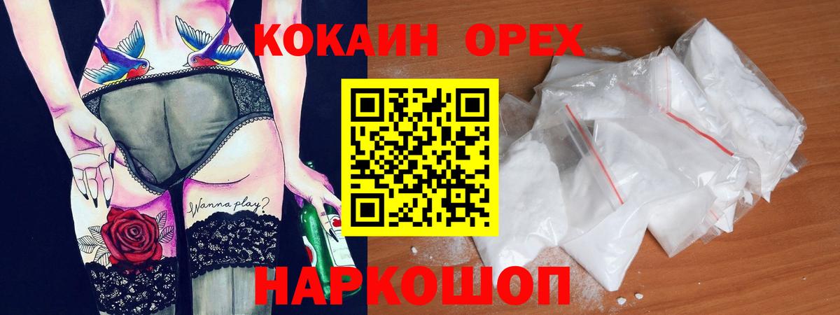 Cocaine FishScale Соликамск