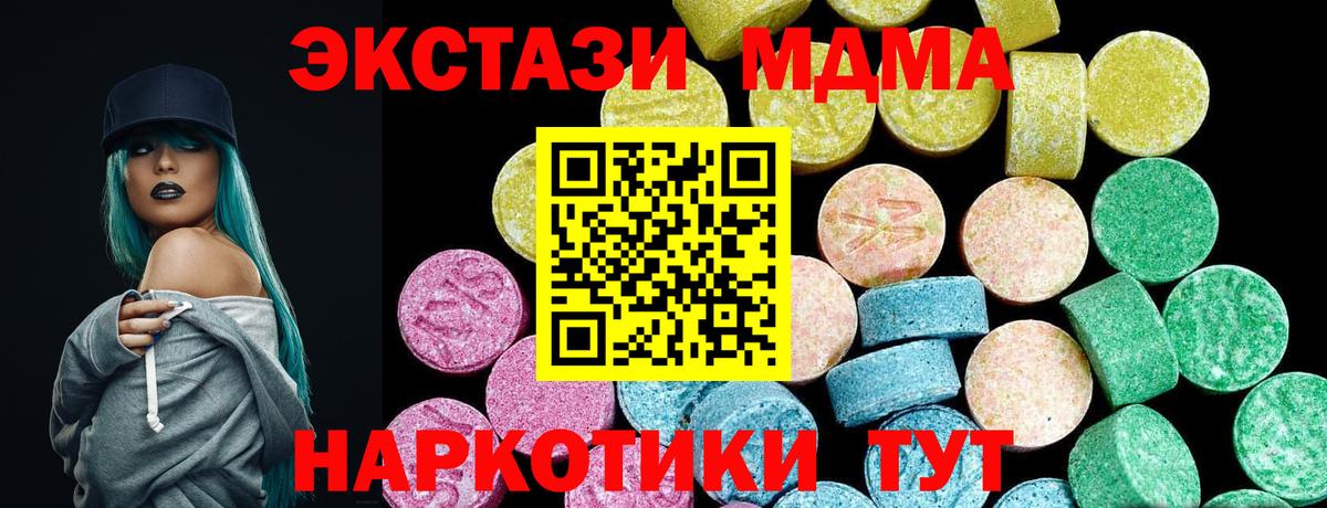Соликамск  ЭКСТАЗИ DUBAI  Вход с VPN  Ecstasy TESLA 