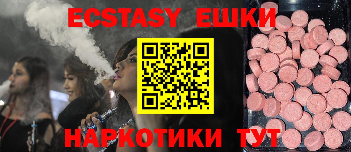 Экстази 300 mg Соликамск
