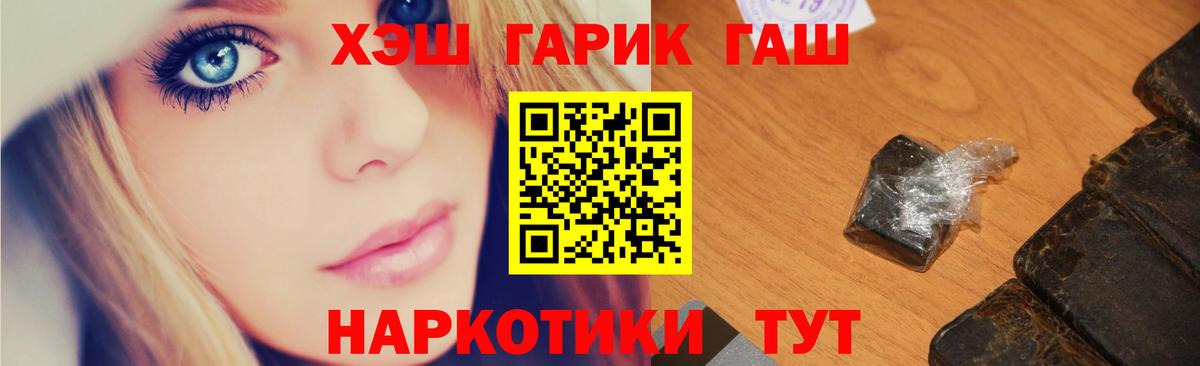 ГАШ Premium  закладка  Вход с VPN  Соликамск  ГАШИШ Premium  ГАШ 
