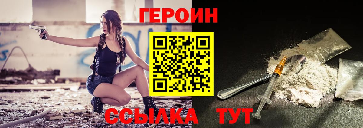 ГЕРОИН афганец Соликамск
