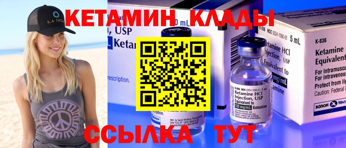 Соликамск  КЕТАМИН VHQ  Вход с VPN  Кетамин ketamine 