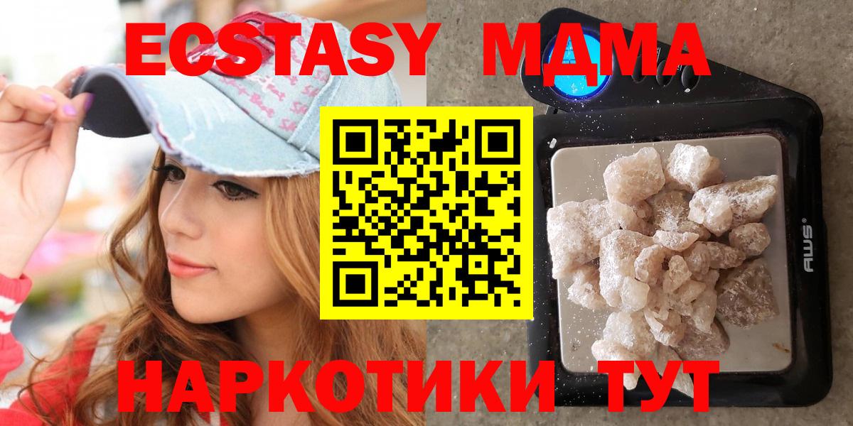 МДМА VHQ  МДМА crystal  Соликамск  Вход с VPN 