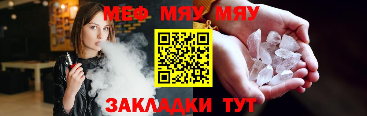 МЕФ мука  Меф  Соликамск  Вход с VPN 