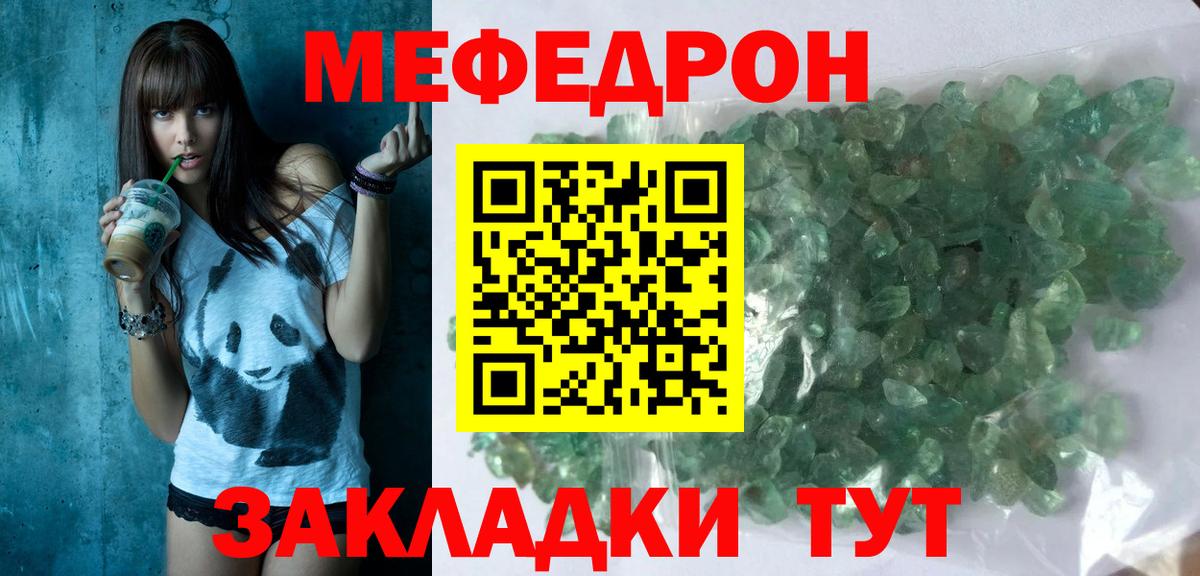 Мефедрон мука Соликамск