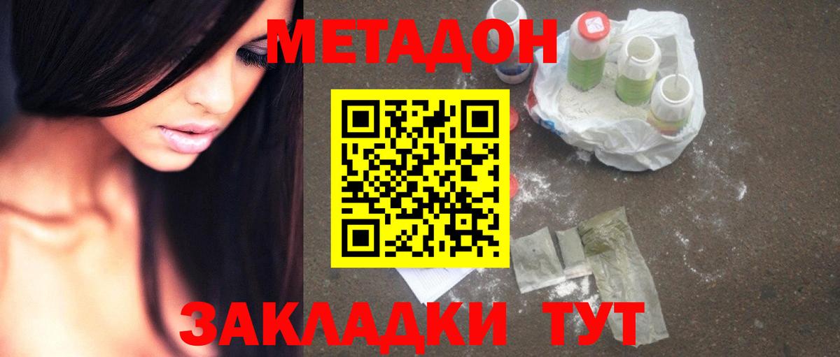 Метадон белоснежный      Соликамск  Метадон methadone  дарк нет телеграм  Вход с VPN 