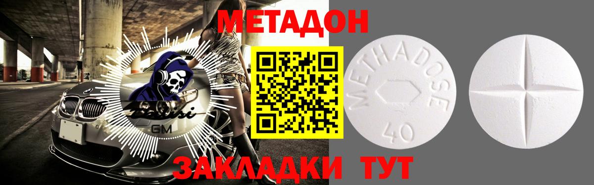МЕТАДОН methadone Соликамск