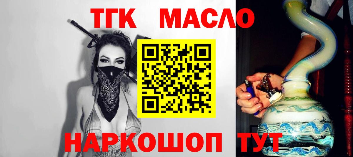Дистиллят ТГК гашишное масло  Дистиллят ТГК вейп с тгк  Соликамск  Вход с VPN 
